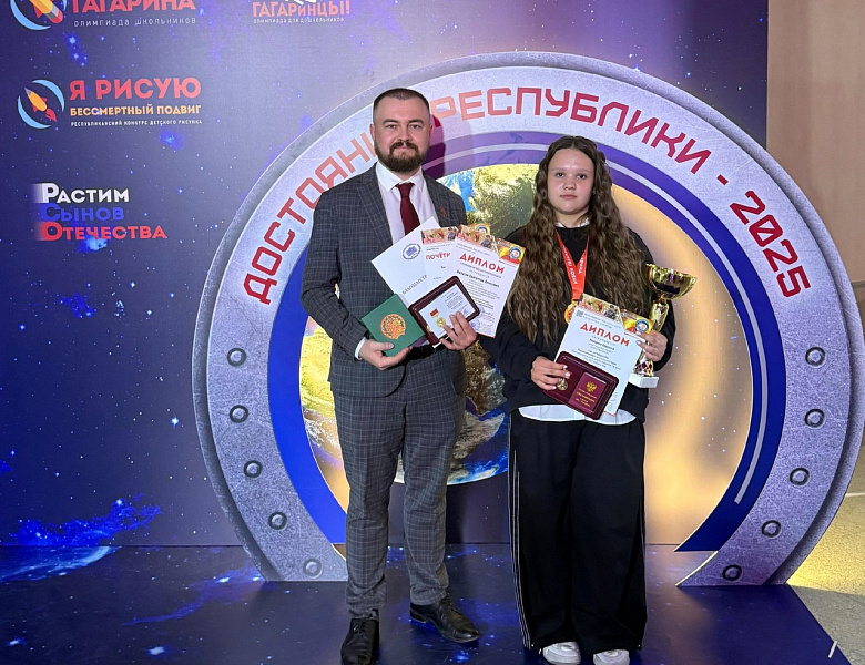 Торжественная церемония награждения Победителей и Призеров республиканского этапа Олимпиады школьников на Кубок им. Ю.А. Гагарина