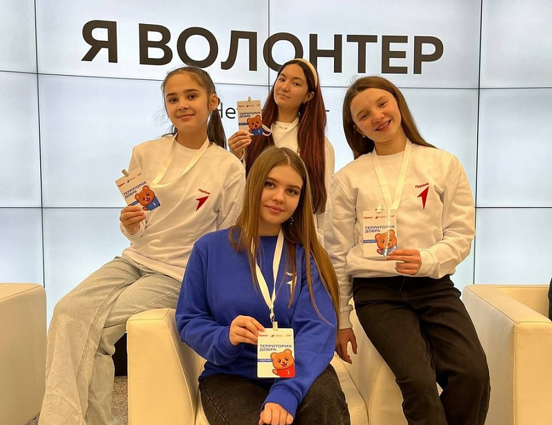 IV ФОРУМ ЮНЫХ ДОБРОВОЛЬЦЕВ РЕСПУБЛИКИ БАШКОРТОСТАН
