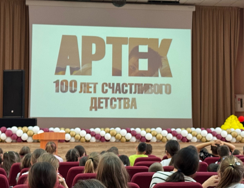 100 ЛЕТ СЧАСТЛИВОГО ДЕТСТВА