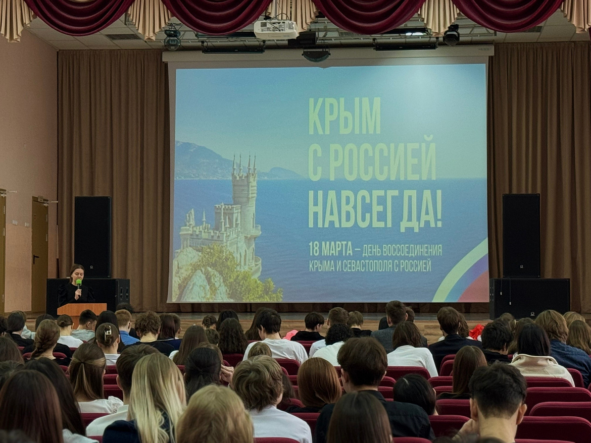 КРЫМ С РОССИЕЙ НАВСЕГДА 