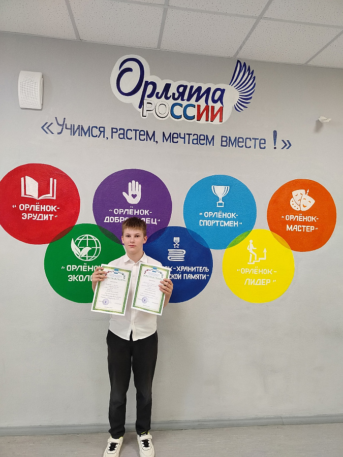 Достижения Орлят!