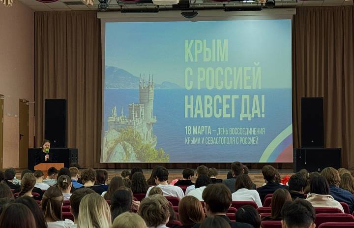 КРЫМ С РОССИЕЙ НАВСЕГДА 