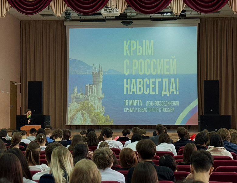 КРЫМ С РОССИЕЙ НАВСЕГДА 