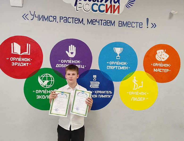 Достижения Орлят!