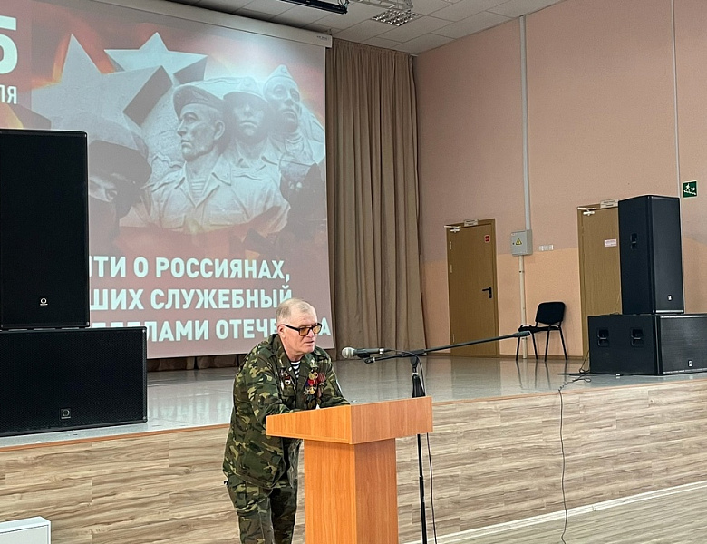 15 ФЕВРАЛЯ - ДЕНЬ ПАМЯТИ О РОССИЯНАХ, ИСПОЛНЯВШИХ СЛУЖЕБНЫЙ ДОЛГ ЗА ПРЕДЕЛАМИ ОТЕЧЕСТВА (ДЕНЬ ПАМЯТИ ВОИНОВ-ИНТЕРНАЦИОНАЛИСТОВ)
