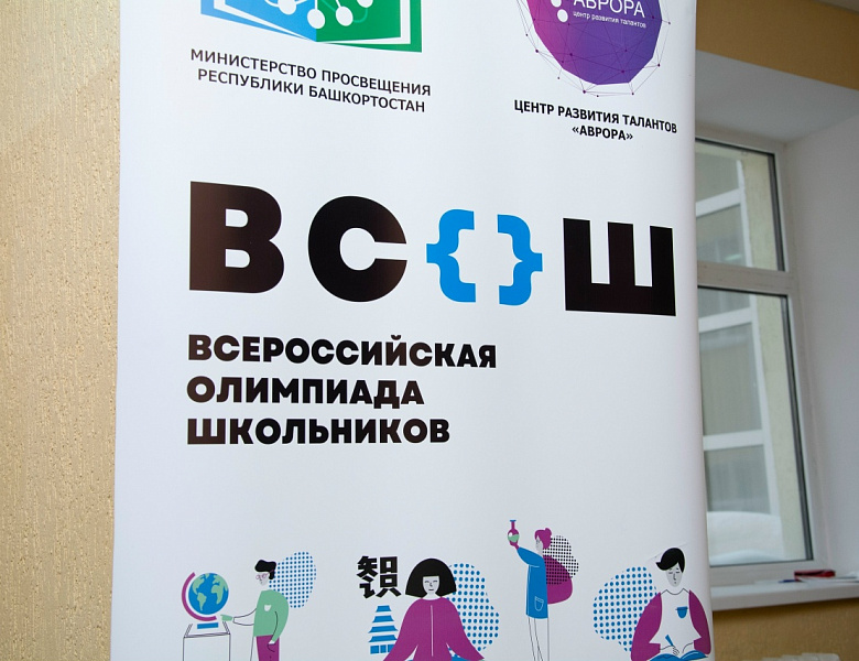 ВСЕРОССИЙСКАЯ ОЛИМПИАДА ШКОЛЬНИКОВ 2026