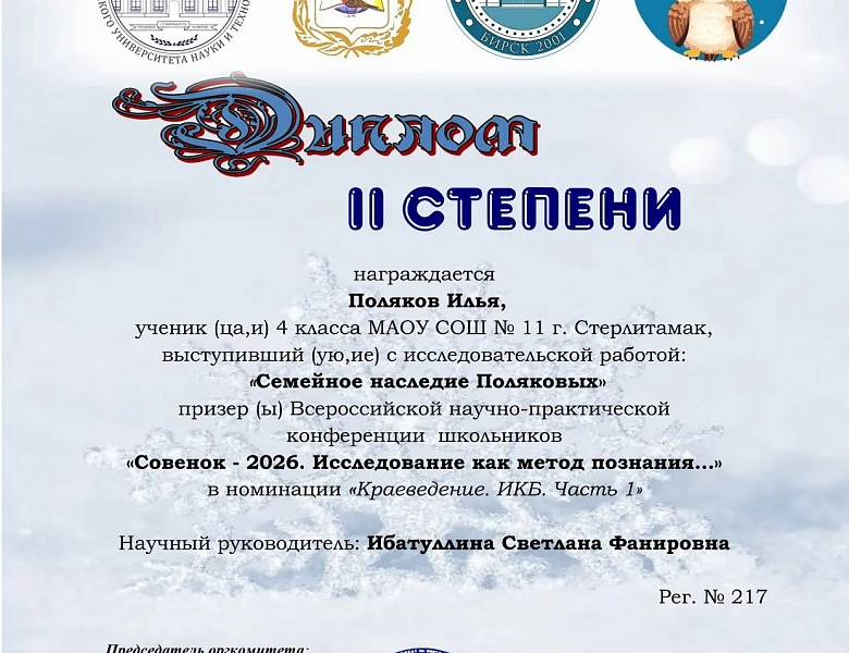 Успехи и достижения наших обучающихся