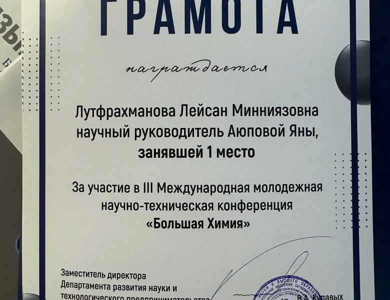 ГОРДОСТЬ ШКОЛЫ