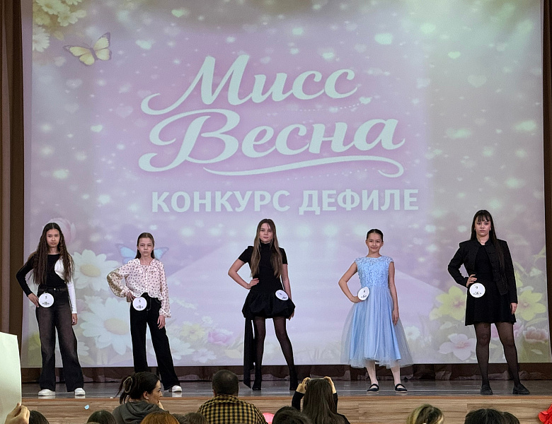 МИСС ВЕСНА - 2026 