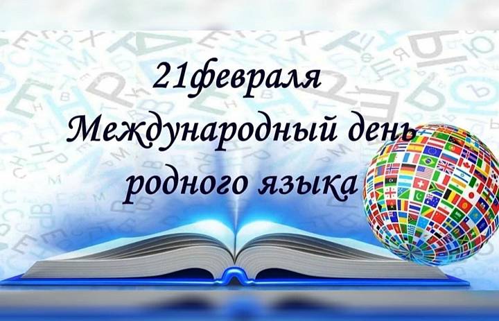ЦВЕТУЩАЯ ПАЛИТРА РОДНЫХ ЯЗЫКОВ