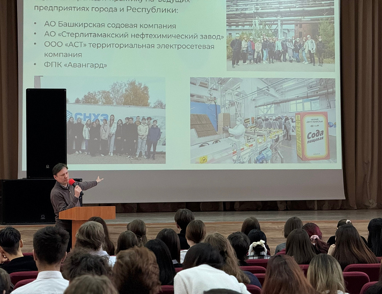 ПРОФОРИЕНТАЦИЯ от СХТК