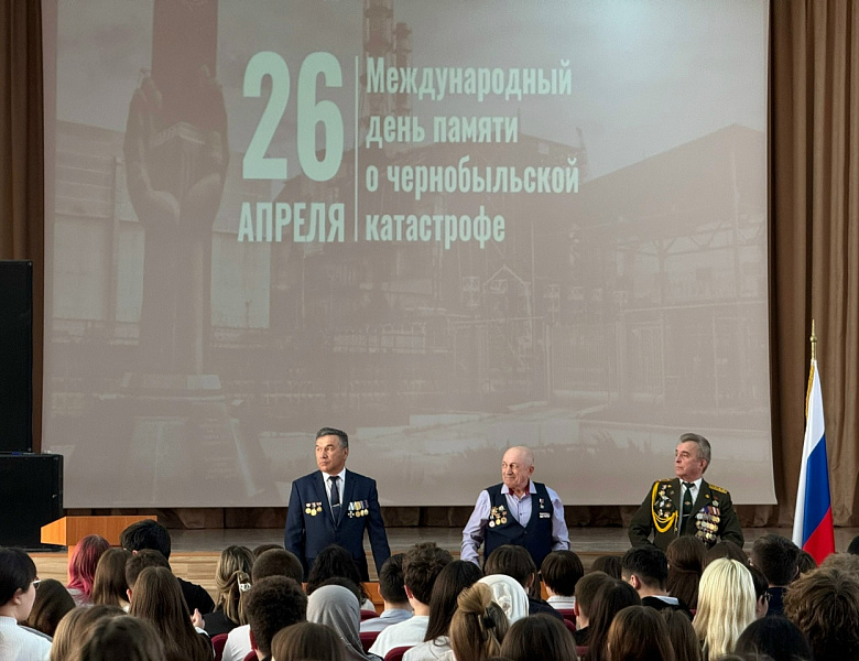 ДЕНЬ ПАМЯТИ ПОГИБШИХ В РАДИАЦИОННЫХ АВАРИЯХ И КАТАСТРОФАХ 