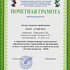 phoca_thumb_l_2.  2018 .jpg
