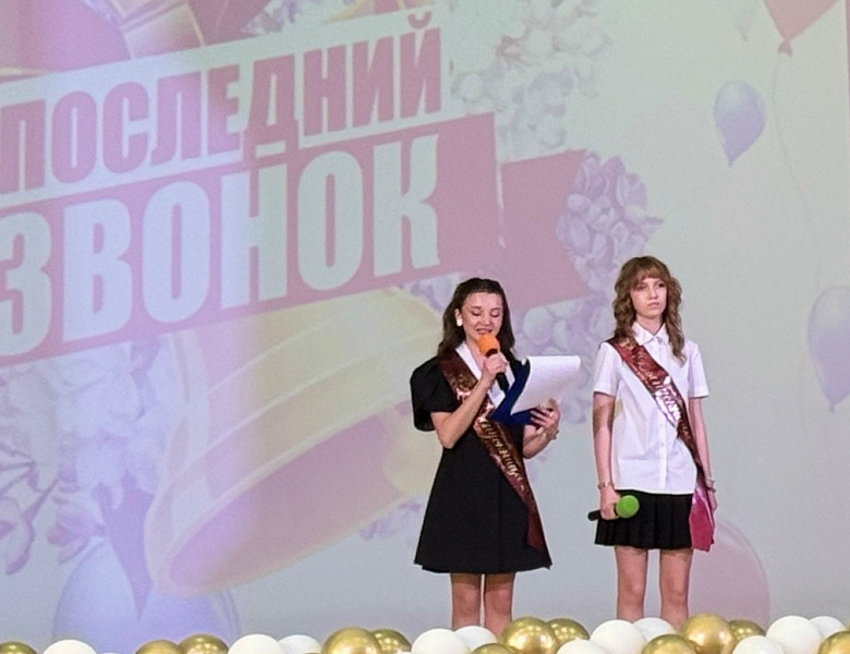 ПОСЛЕДНИЙ ЗВОНОК ДЛЯ 9 КЛАССОВ