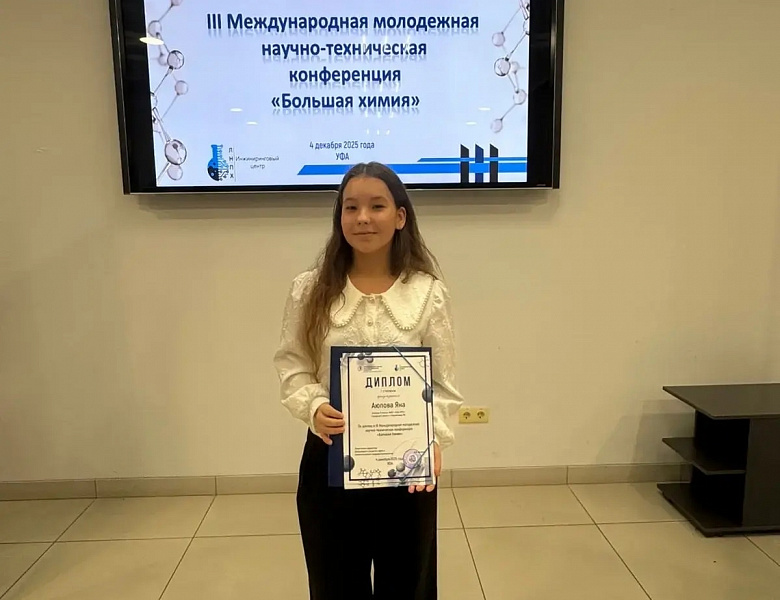 ГОРДОСТЬ ШКОЛЫ