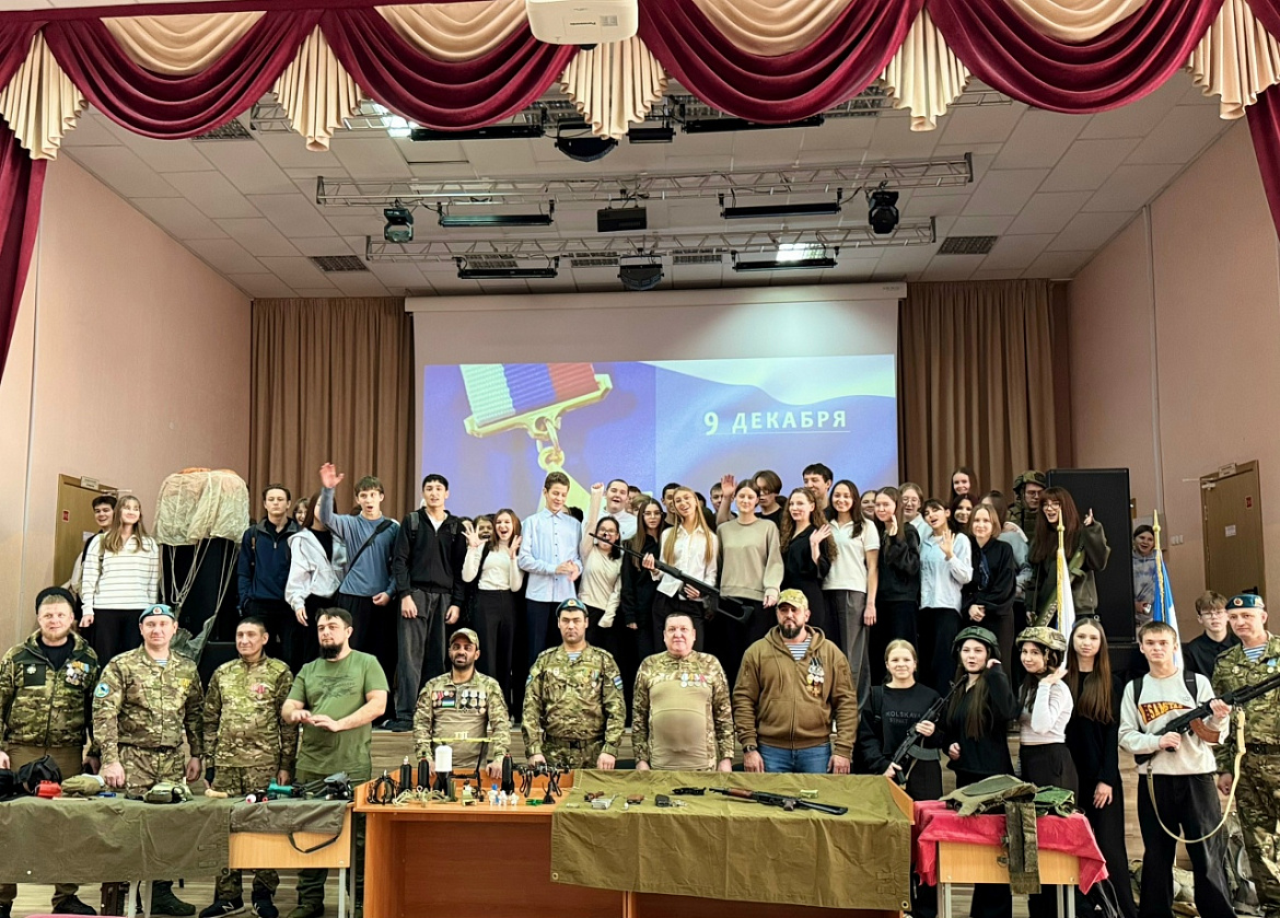 ДЕНЬ ГЕРОЕВ ОТЕЧЕСТВА