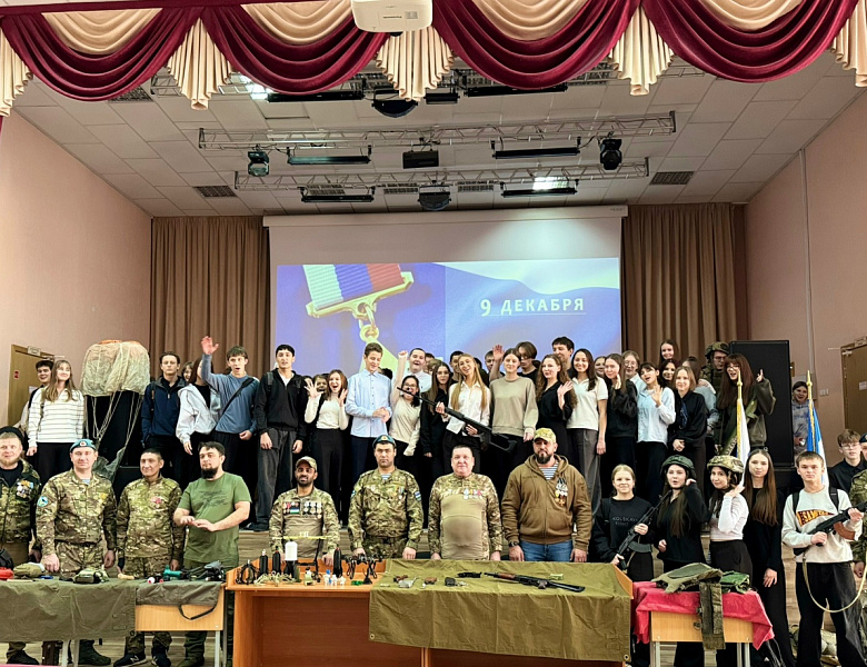 ДЕНЬ ГЕРОЕВ ОТЕЧЕСТВА
