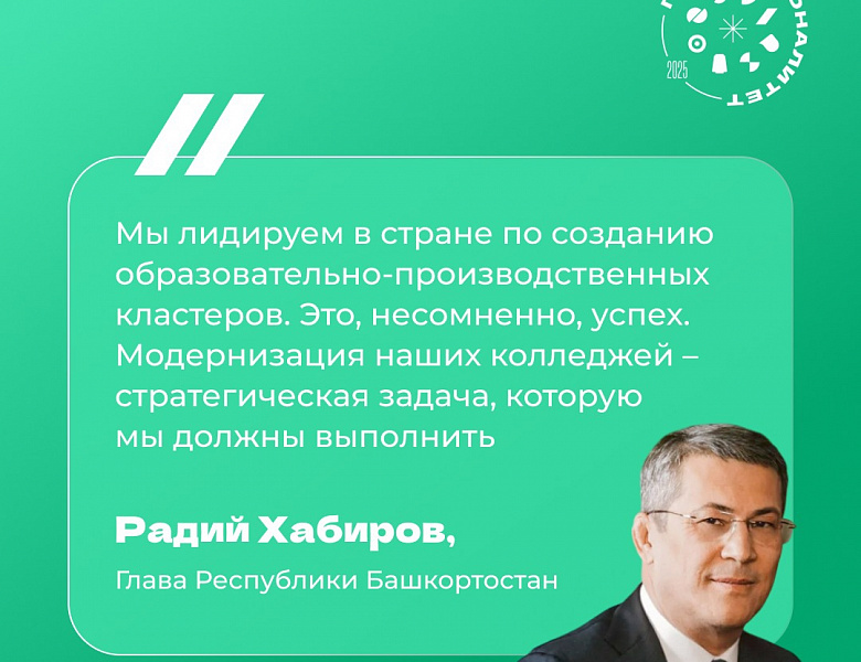 Профессионалитет
