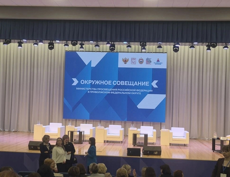 Окружное совещание представителей системы образования 