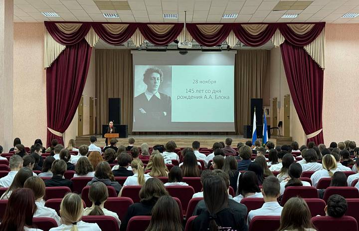 АЛЕКСАНДР БЛОК: СИМВОЛ И ГОЛОС СЕРЕБРЯНОГО ВЕКА