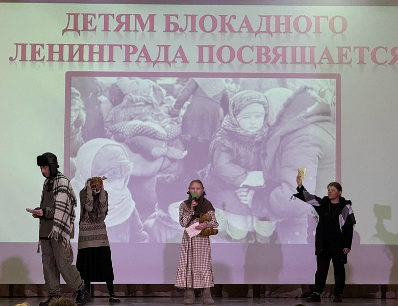 ДЕНЬ ПОЛНОГО ОСВОБОЖДЕНИЯ ЛЕНИНГРАДА ОТ ФАШИСТКОЙ БЛОКАДЫ 