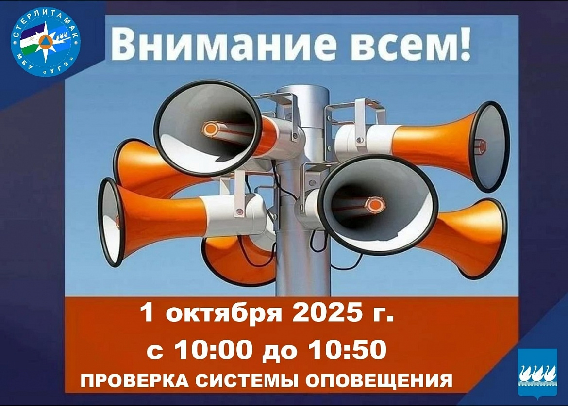 Внимание всем!