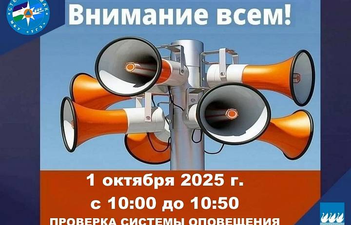 Внимание всем!