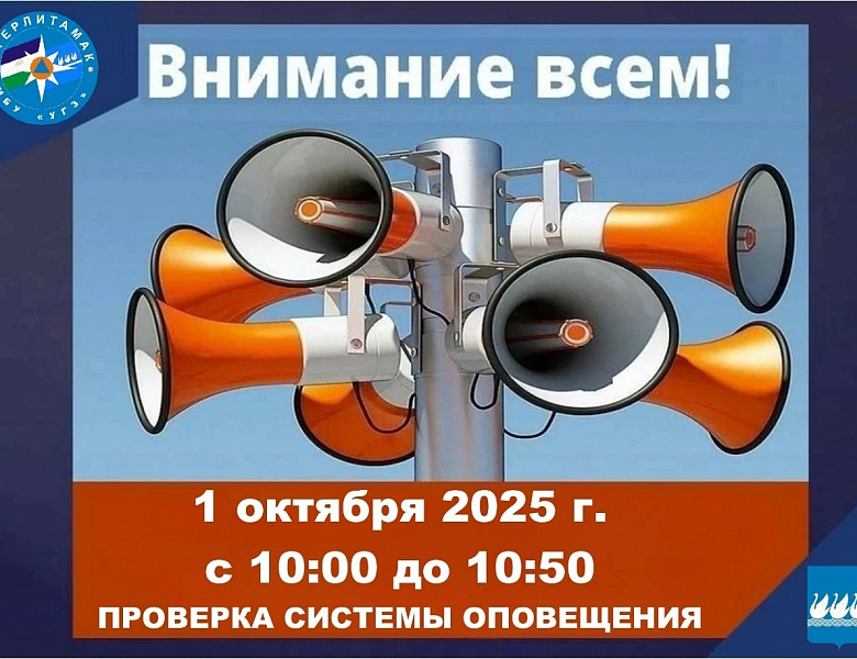 Внимание всем!