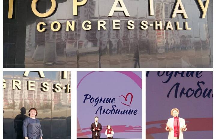 Республиканский родительский форум