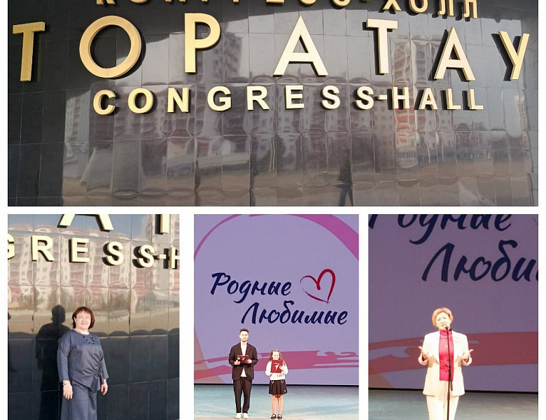 Республиканский родительский форум