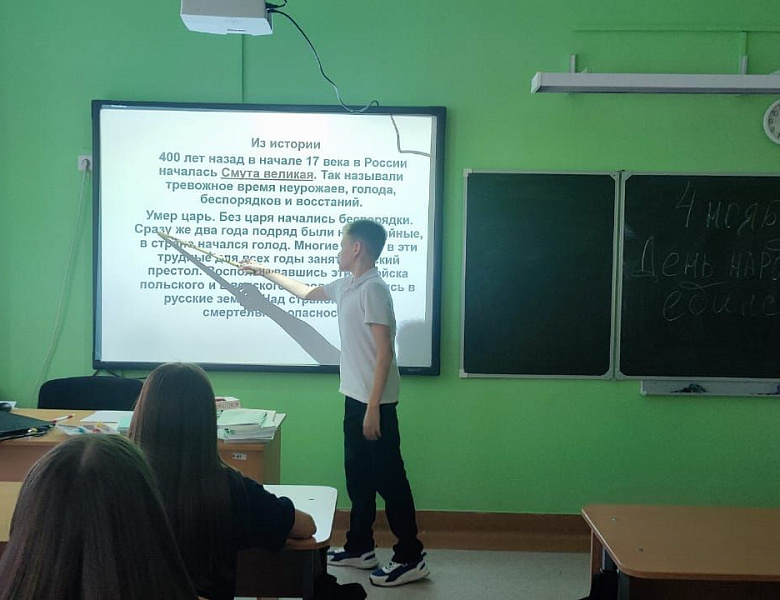 СИЛА ЕДИНСТВА 