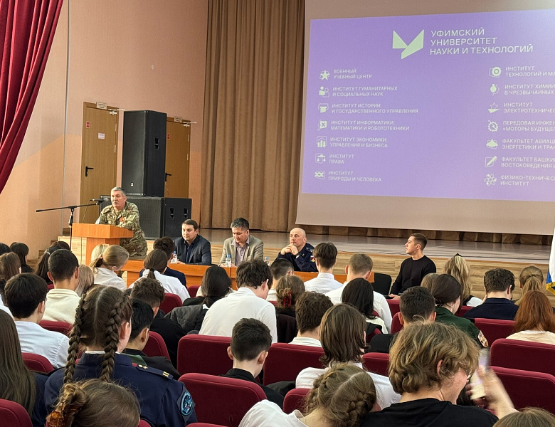 Встреча с представителями Уфимского университета науки и технологий и Военного Учебного Центра УУНиТ