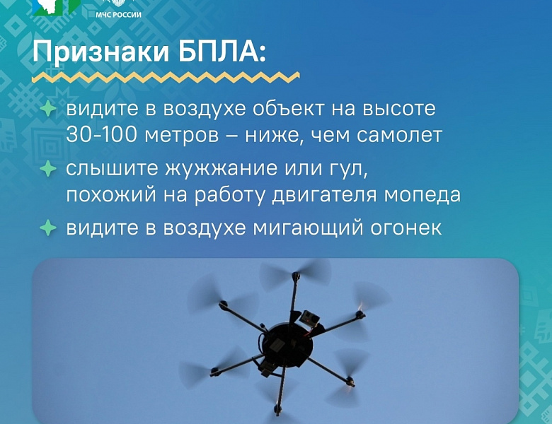 Как вести себя при атаке БПЛА