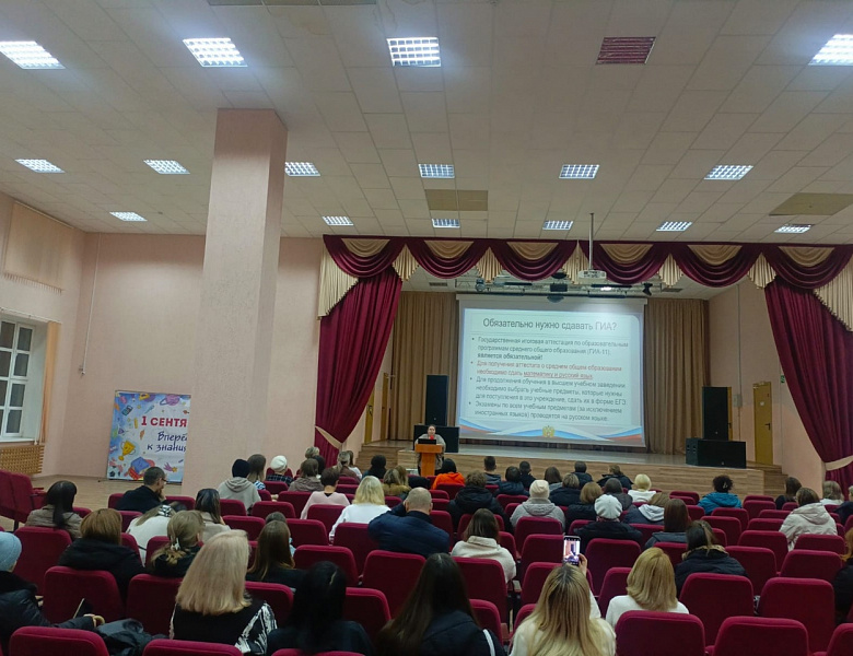 Родительское собрание по теме "Подготовка и проведение итогового сочинения в 2025-2026 учебном году"