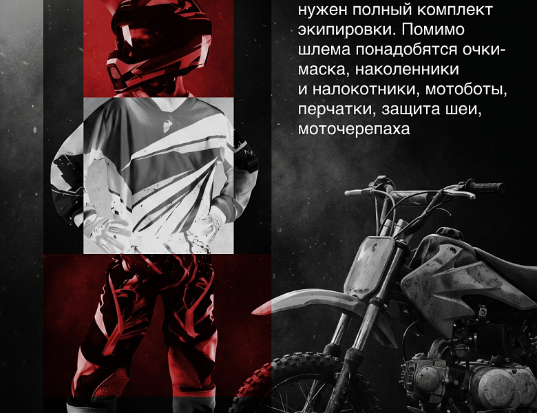 Пусть сынок покатается на питбайке...